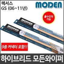 렉서스 GS (06~11년) 와이퍼 모든와이퍼