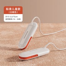 신발건조기 가정용 소형 휴대용 신발 말리기 휴대용 운동화 건조기 탈취, 오렌지