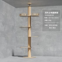 SMOL 입지 고양이놀이터 상부장세트 그랜드형 점프대 캣폴 점지, T02-에깅대스페이스쉴드점프대점프대, 기본