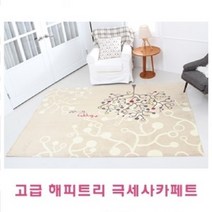 나sksnsn_툴스피아 해피트리 극세사 카페 대 180x230cm 털매 털트 매트 침실 거실매 실매 인테리어매♥hapyyto, ♥hapyyto브라운