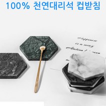 자연플레이트 대리석 컵받침, 블랙 웨이브(원형)