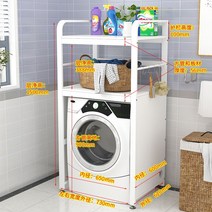 다용도실 세탁기 스탠드 선반 정리 수납장 건조기 김치냉장고, 화이트 프레임 웜 화이트 더블 레이어