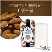 셀럽하우스 에센시아스 아로마 비누 아몬드 솝 150g, 기본상품