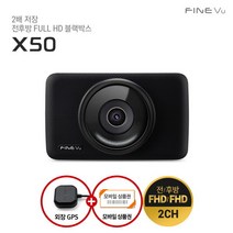 GPS증정 X50 F/F 2채널 블랙박스 64GB로업 자가장착 2배 저장 광시야각, 32GB