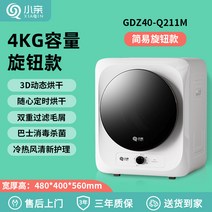 의류 건조 4KG 미니건조기 빨래 드럼 회전식, A타입 4KG 화이트 다이얼 프레임 자외선+건조대