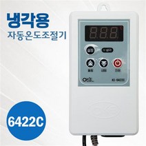 냉각용 온도조절기 OKE-6422C [3HP 이하] 히터 냉각팬 냉각기
