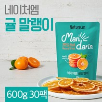 [랭킹닭컴] 네이처엠 100% 국내산 귤말랭이 20gX30팩, 단품