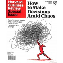 Harvard Business Review Special On Point Usa 2023년#3 (Fall)호 (하버드 비즈니스 리뷰 스페셜 온 포인트 월드매거진) - 당일발송