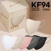 에버렉스 KF94 새부리형 마스크 중형 소형 대형 여성용 청소년 컬러 마스크 50매, (트리엔 새부리형) KF94 대형 (블랙)
