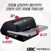 CBC A3 코팅기 가정 소형 코팅기 코팅기계 FOTON30