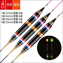 [찌모아직영몰]한지헌트 LED2점등전자찌 낚시찌 한지 전자 대물 민물 수제찌, 3호:50cm／봉돌6호, 적색캐미
