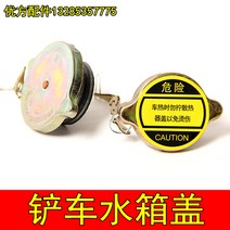 로더 물 탱크 커버 건설 기계 농업용 차량 트랙터 수확기 라디에이터 지게차, [01] 대형 물탱크 덮개