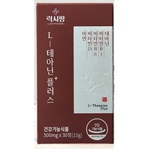 비타민B1 테아닌영양제 아연 가성비좋은 설날선물