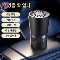 공기청정 재떨이 미니 연기 차량용 재연기 U, 【빈티지 블랙】차량용 재떨이 정화기 (플러그인 타입)