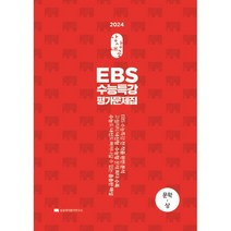 상상내공 EBS 수능특강 평가문제집 문학(상) (2023년), 상상국어평가연구소, 국어영역