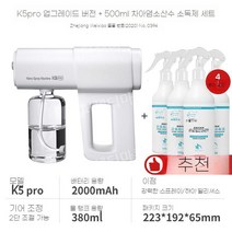 피톤치드연무기 연무기 소독기 방역 소독 연막 가정용 케어로 방역기 분사기 분무기 차량용, F
