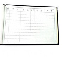 결혼식 장례식 장명록 부의록 한지 방명록 우단 근영사 유선