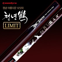 천류 천년학리미트 민물낚시대 (20칸~36칸), 36칸