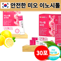 하루한번 성인여성 미오 이노시톨 4g 효능, 02 이노시톨2박스(총30일분)[추가할인]