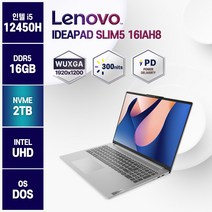 레노버 아이디어패드Slim5 16IAH8 5D i5-12450H 가성비노트북, 83BG0008KR, Free DOS, 16GB, 2TB, 코어i5, 그레이