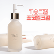 가슴 피부 탄력 포코엘 크림(120ml) POCOEL CREAM 120ml, 포코엘 크림 1개