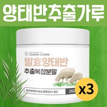 양태반 가루 파우더 분말, 3개