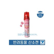 반려동물 산소캔 순수산소95이상 애완견호흡곤란 1캔, 반려동물 산소캔 순수산소95%이상 애완견호흡곤란 1캔