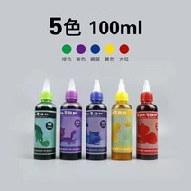 urkoteer 염색약 옷감 천 타이다이 만들기 섬유 패브릭 직물 의류 신발 겨울, 염색약 5 color 100ml개, 100mlml