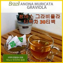 쌈바스 브라질 그라비올라 30티백 그라비 가시여지 그라비올라티백 그라비올라파우더 아노나 무리카타, 단품