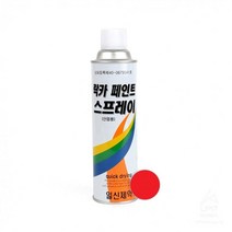 적색락카x2개 적색라카 붉은색라카 적색스프레이, 2개