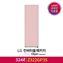LG전자 LG 컨버터블 패키지 오브제컬렉션 김치냉장고 Z322GP3S