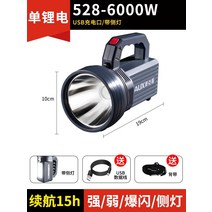 방수랜턴 탐조등 제논 최장시간 고출력 등산 후레시, 6000W배터리수명15h단일리튬배터리(측면조명포함, 6000W수명15h단일리튬배터리(측면조명포함)