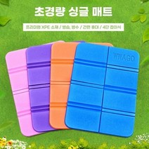 캠핑매트 등산 피크닉 폴딩 싱글 접이식 휴대용 1인용 캠핑용품, 초경량싱글매트 블랙