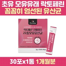 온가족 초유 모유유래 락토페린 가세리 22종 유산균 프로틴 LGG유산균 프리바이오틱스 프로바이오틱스 에리스리톨 프롤린 룽검 카세이 비피덤 프락토올리고당 여성 남성 청소년 노인 주부