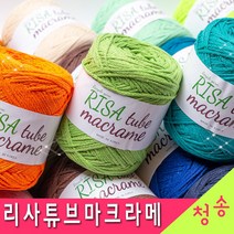 (3시이전 당일발송) 리사튜브 마크라메 마크라메실 250g (10+1 도안증정) 리사이클 가방 뜨개실 털실 재료, 32.오션블루