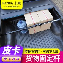 탄력바 화물고정바 화물차깔깔이 경사로 흡연부스, [수입 픽업 연장] 고정 로드 + 리미트 로드