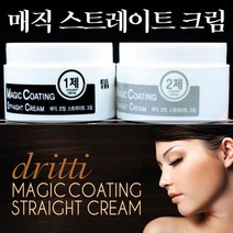 드리띠(Dritti) 매직 스트레이트 펌 파마약