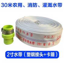 농업용 양수기 천막 호스 튜브 캔버스, 2인치-50mm 두꺼운  30미터