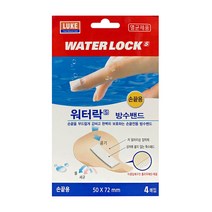 루크 워터락에스 방수밴드(일반형 손끝용), 1개