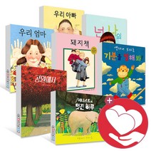 앤서니 브라운 그림책 - 어니스트의 멋진 하루 기분을 말해봐 돼지책 우리 엄마 아빠