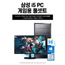 가성비 V3탑재 삼성 PC풀세트 [07]24인치LED+무선세트
