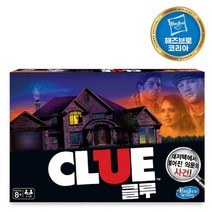 해즈브로 보드게임 클루 (국문판) 추리 방탈출게임, 단품