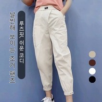 데님 배기 팬츠 빅사이즈 여성 슬랙스