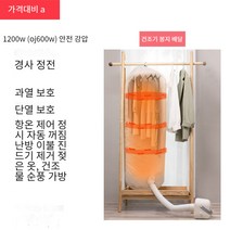 온돌 건조기 소형 온풍기 이불 빨래건조기 신기난조기 가용 건조기, 패키지A-1200W출력+핫이불+빨래건조