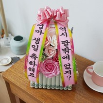갓샵 미니 개업화환 & 용돈화환 2종 승진 축하 개업선물, 운봉체(화환문구는 배송메세지에 적어주세요), 용돈화환 핑크