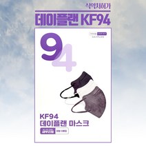 데이플랜 KF94 대형 마스크 새부리형 블랙 50매
