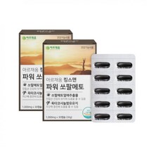 아르채움 킹스 맨파워 쏘팔메토 2박스 60캡슐 2개월 로르산 옥타코사놀 30대 남성