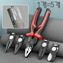 공구펜치 신형 다용도 5 IN 1 공구 헤드 교체 가능-다기능 집게 세트, 5종 헤드, 13*22cm, 1개