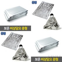 마이몰12 보온 비상담요 중형 구급담요 발열담요