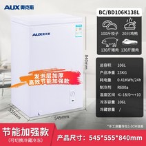 음식물쓰레기냉동고 가정용 미니 소형 냉동고 오크 208 대용량 상업용 이중 온도 수직 수평 에너지 절약, ⒈〇⒍리터 에너지 절약 강화